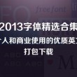 浏览器下载图片打不开怎么办